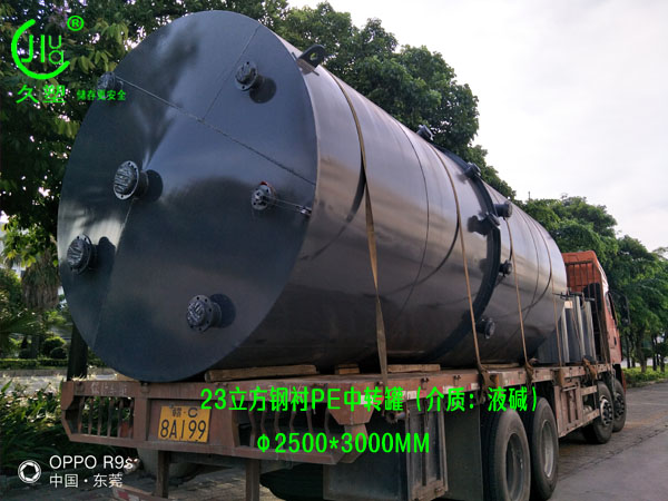 環(huán)保行業(yè)—江門液堿儲(chǔ)罐(鋼襯PE)前期順利交付12臺(tái)