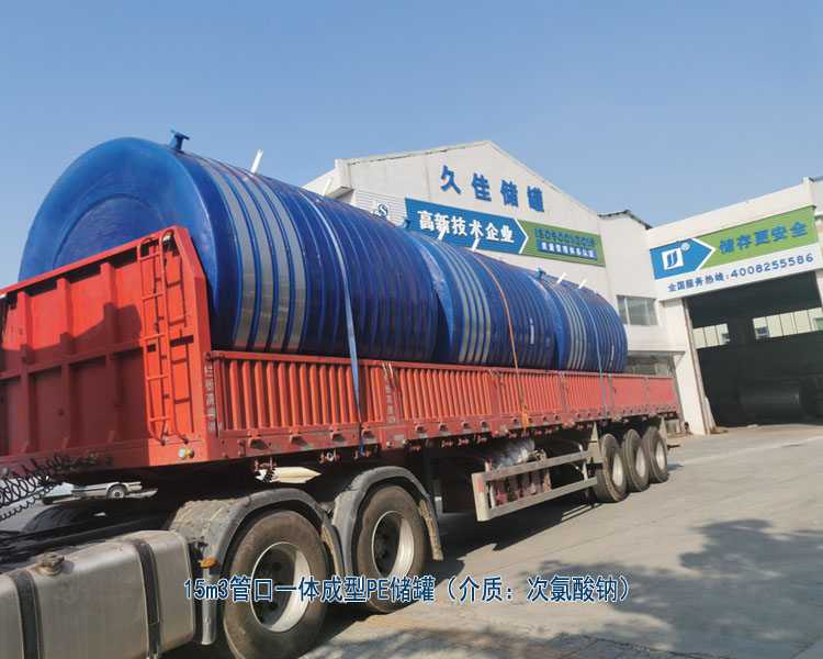 久佳滾塑PE儲罐應用涉及的行業有哪些?